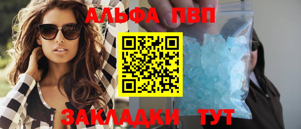 APVP СК  хочу наркоту  A-PVP крисы CK  Чебоксары  Alfa_PVP  Вход с VPN  APVP крисы CK 