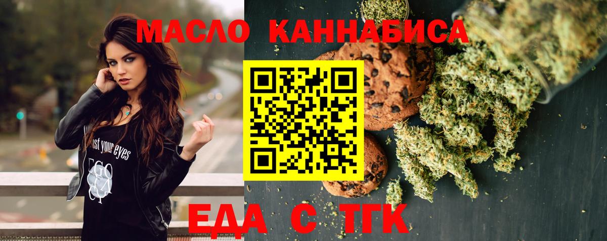Чебоксары  Cannafood конопля  Вход с VPN 