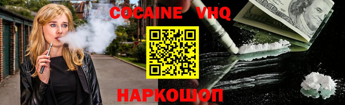 Cocaine Fish Scale  Вход с VPN  Чебоксары 