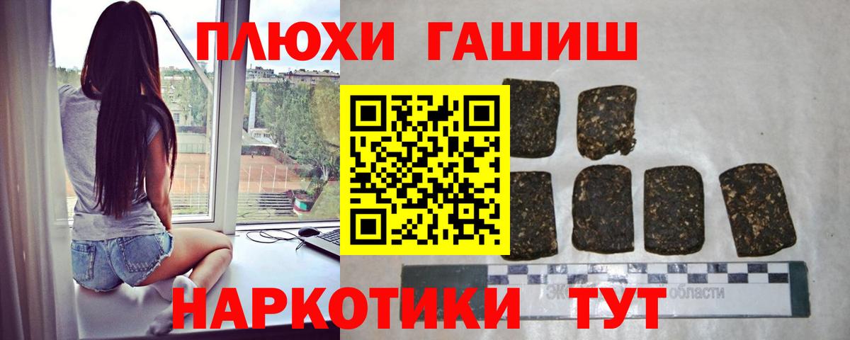 ГАШИШ hashish Чебоксары