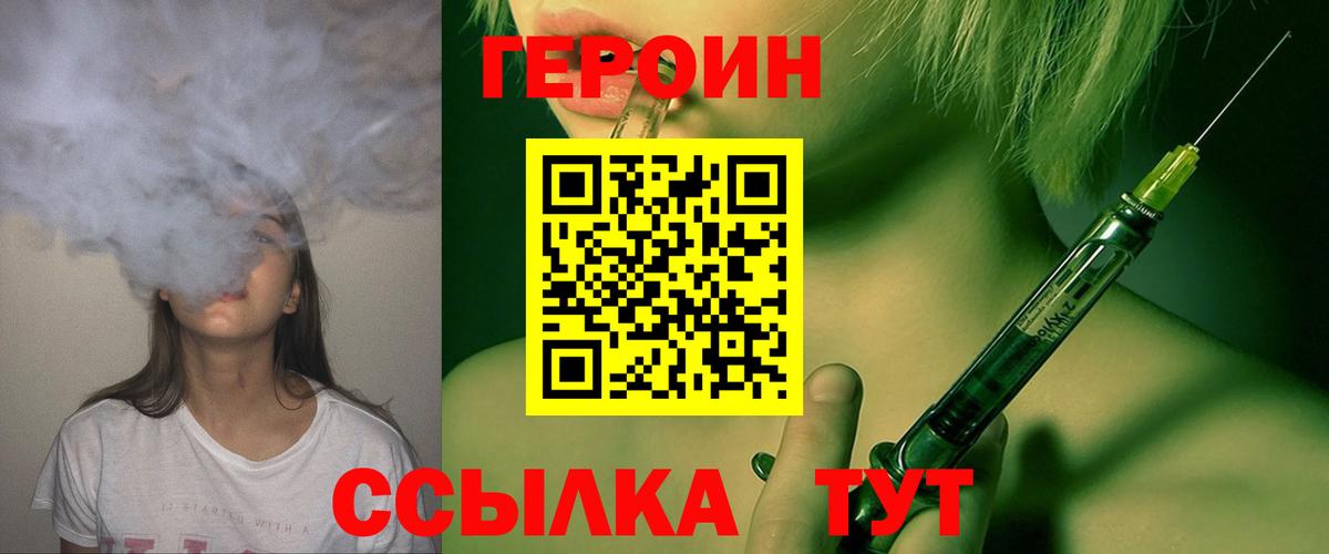 Чебоксары  Героин хмурый  Вход с VPN 