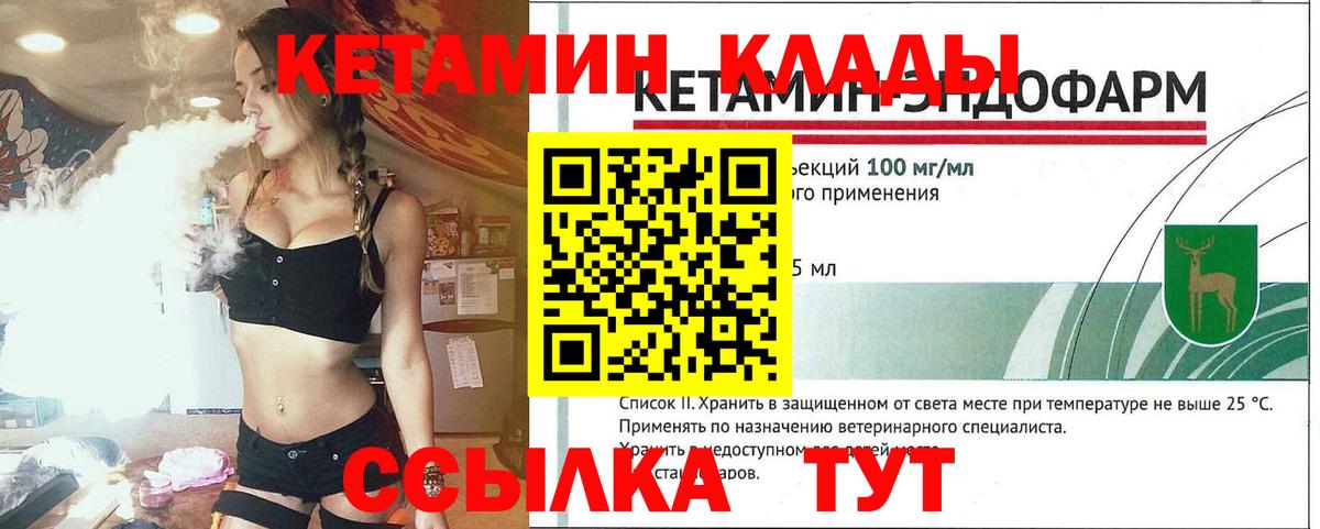 КЕТАМИН ketamine  КЕТАМИН VHQ  Вход с VPN  Чебоксары 