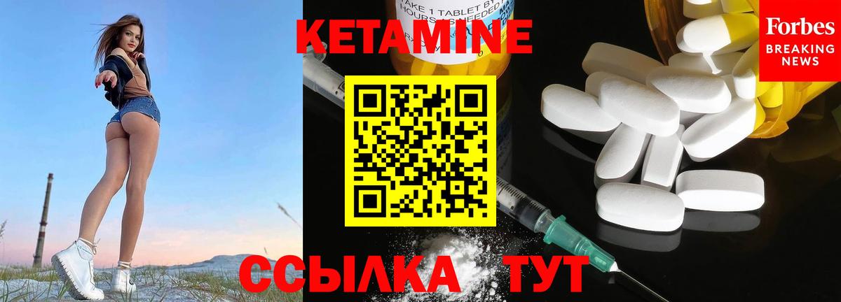 Кетамин VHQ Чебоксары