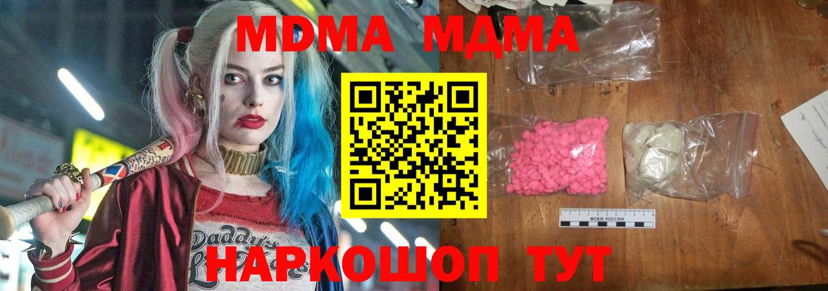 МДМА Molly  MDMA кристаллы  Чебоксары  Вход с VPN 