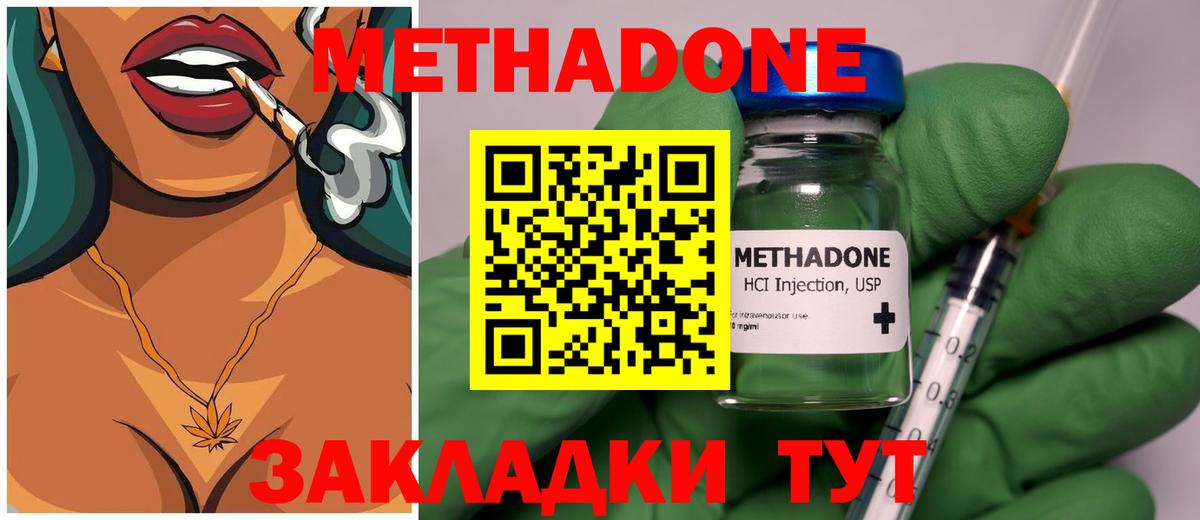 Чебоксары  МЕТАДОН кристалл  Вход с VPN  МЕТАДОН кристалл 