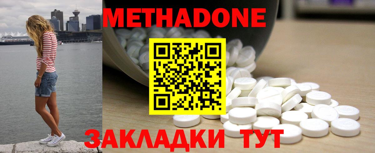Метадон белоснежный Чебоксары