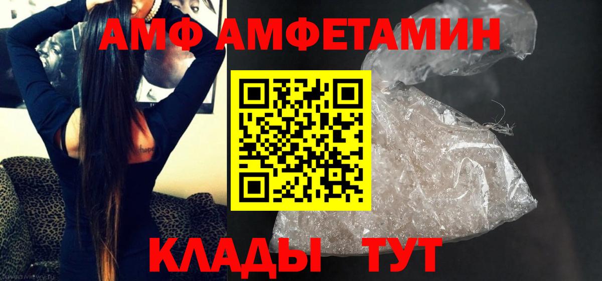 Чебоксары  МЕТАМФЕТАМИН пудра  Вход с VPN 