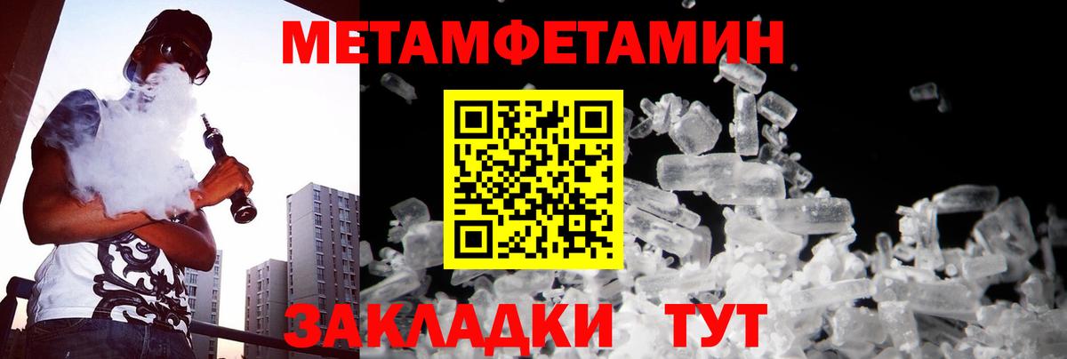 МЕТАМФЕТАМИН мет Чебоксары