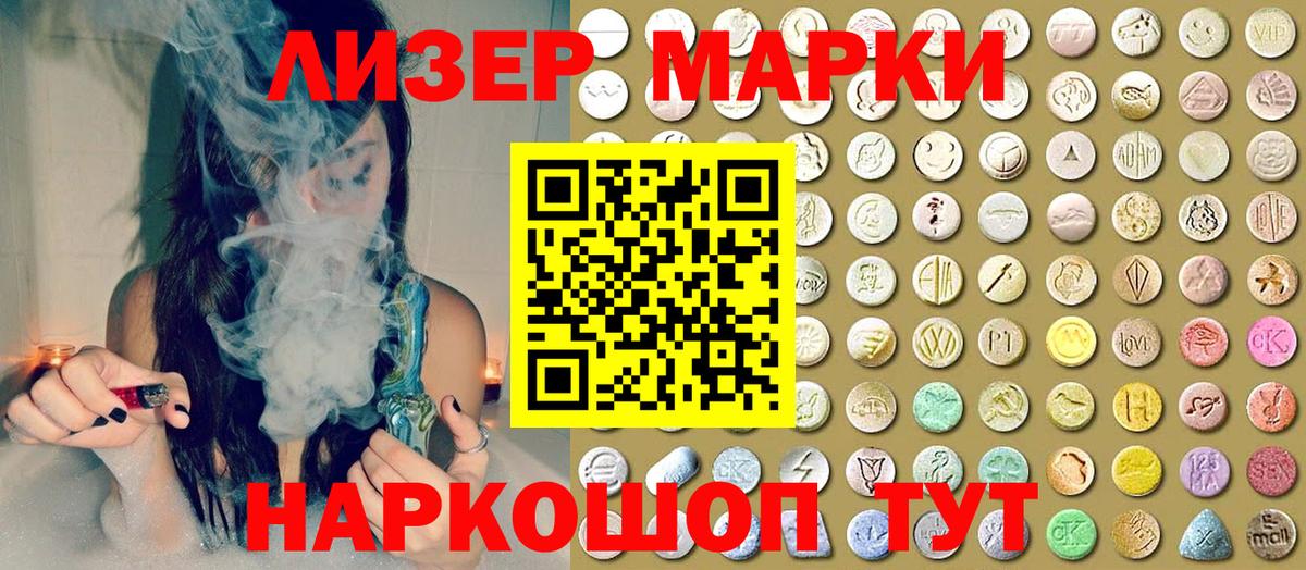 Марки 25I-NBOMe 1,8мг  Вход с VPN  Чебоксары  Марки NBOMe  Марки 25I-NBOMe 1,8мг 