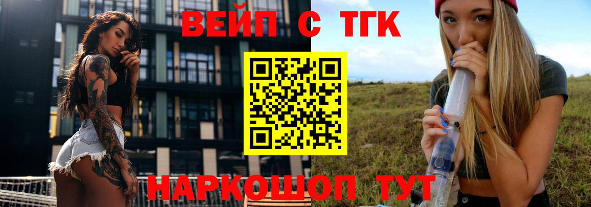 Дистиллят ТГК THC oil  ТГК вейп с тгк  Вход с VPN  Чебоксары 