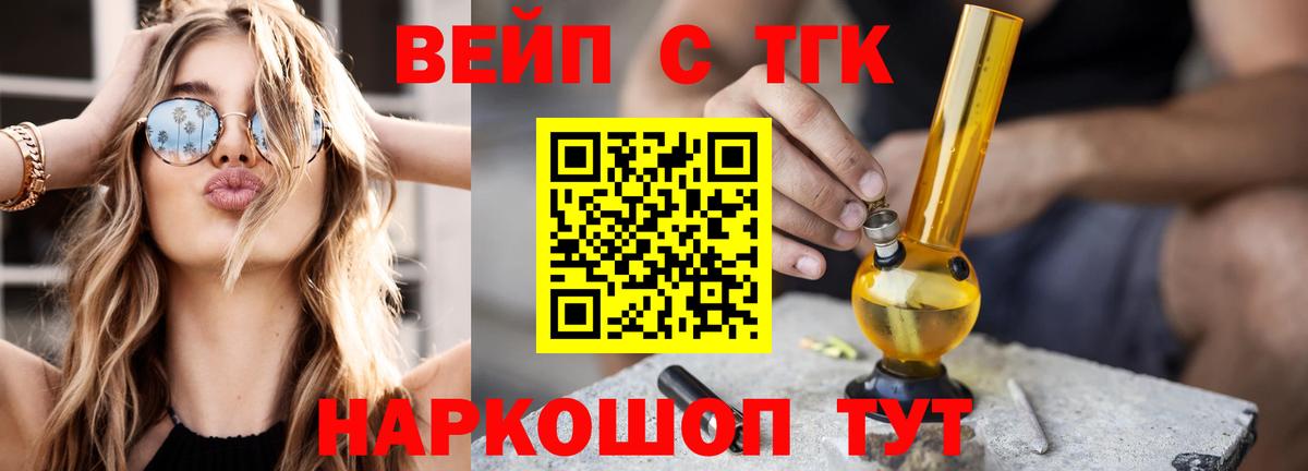 ТГК жижа Чебоксары
